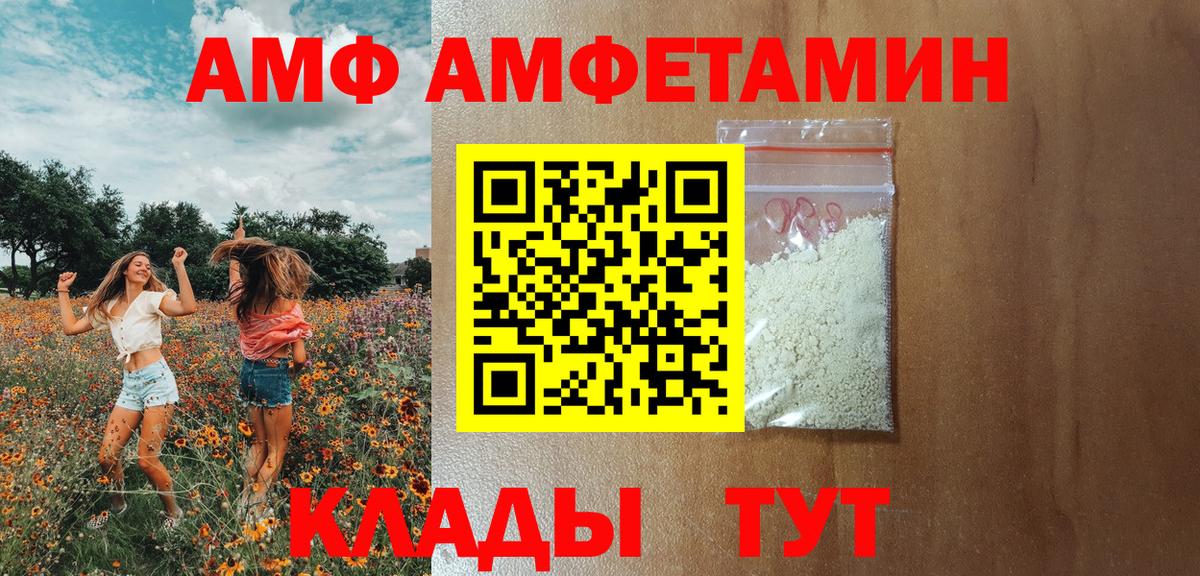 Амфетамин VHQ Соликамск