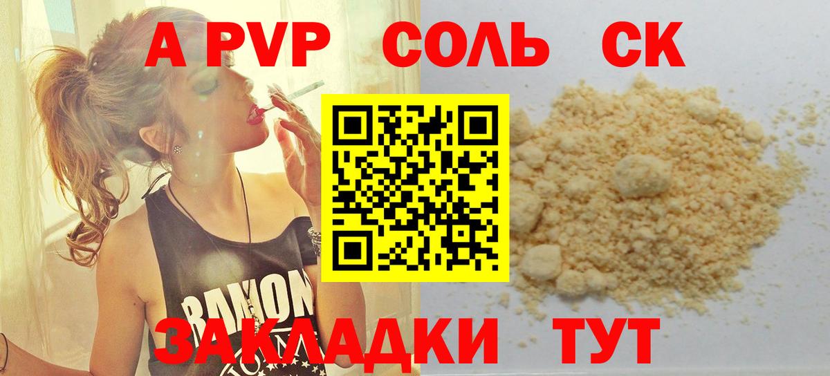 Alpha-PVP VHQ Соликамск