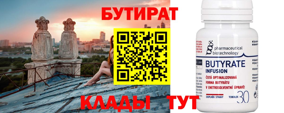 Бутират оксана Соликамск