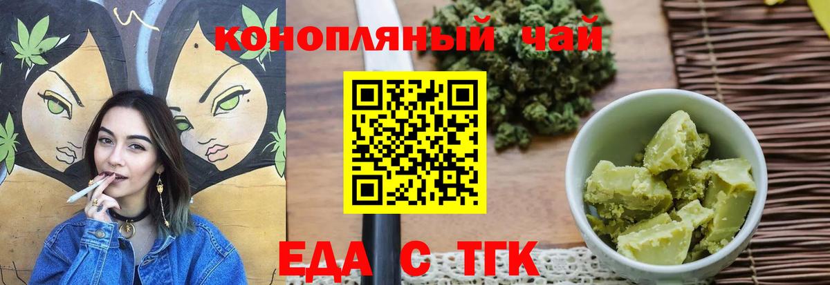 Печенье с ТГК конопля Соликамск