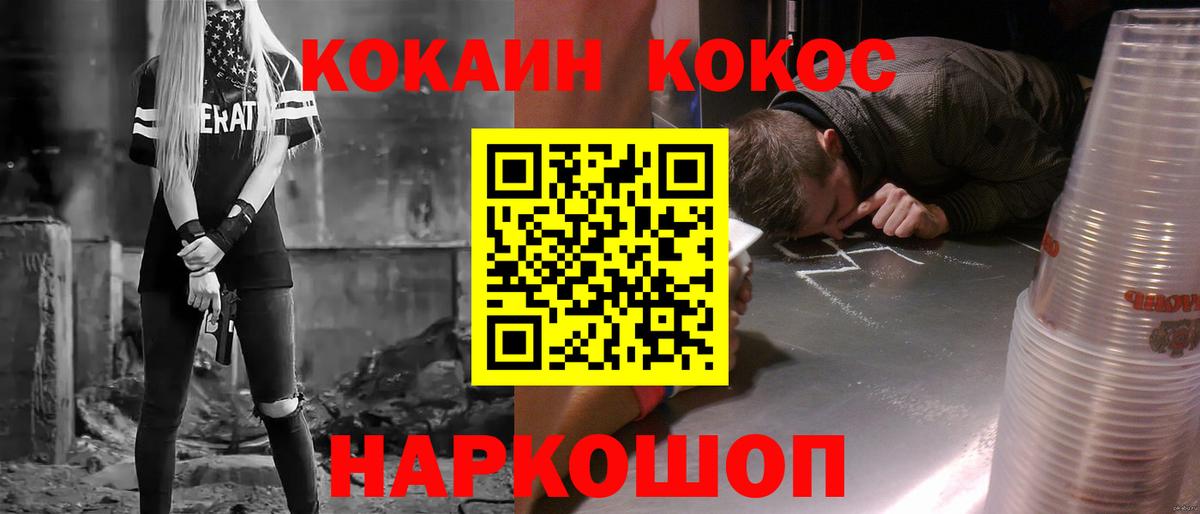 COCAIN 99%  КОКАИН Колумбийский  Вход с VPN  Соликамск 