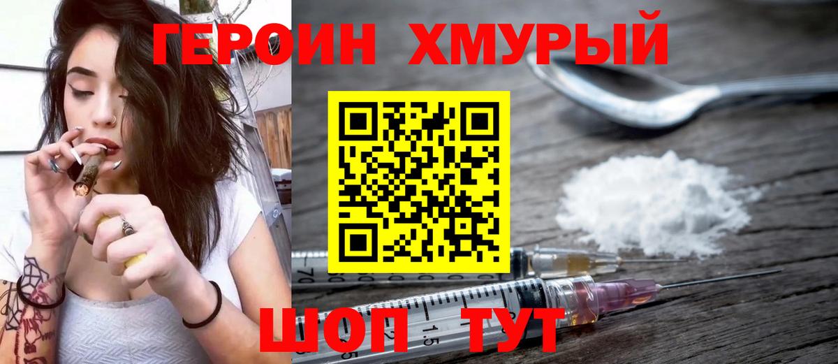 ГЕРОИН VHQ Соликамск