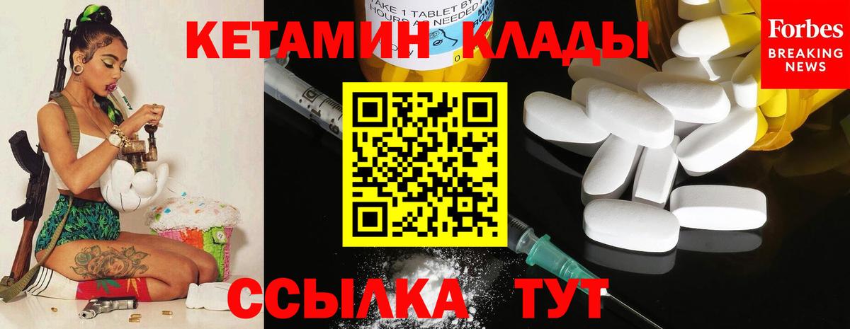 Соликамск  КЕТАМИН VHQ  Вход с VPN 