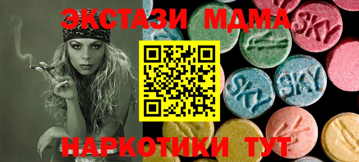 МДМА кристаллы Соликамск