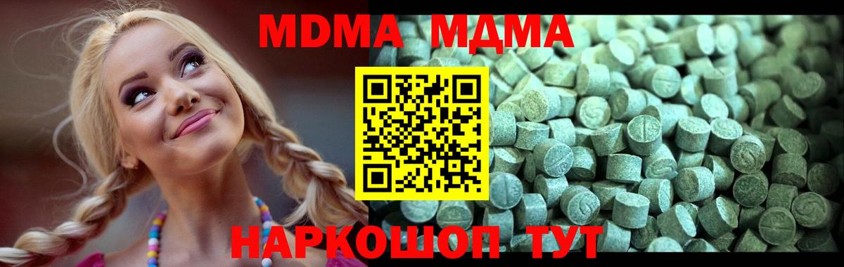 Соликамск  MDMA crystal  MDMA  Вход с VPN 