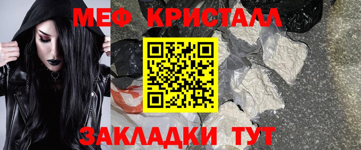 Меф мяу мяу Соликамск