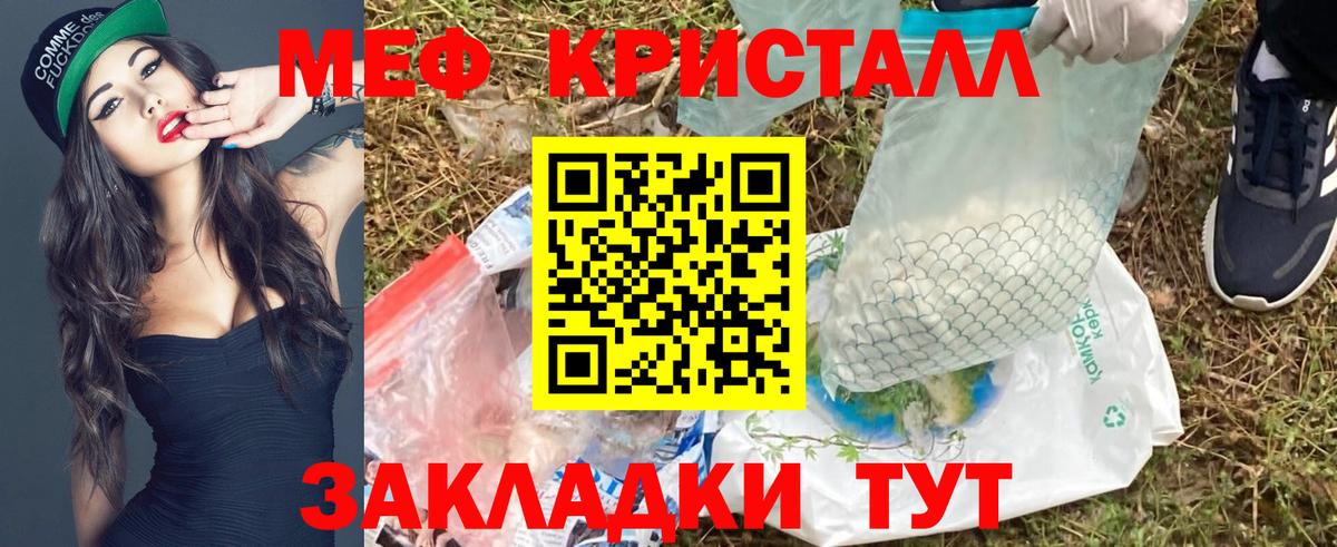 Мефедрон мука  Вход с VPN  Соликамск 