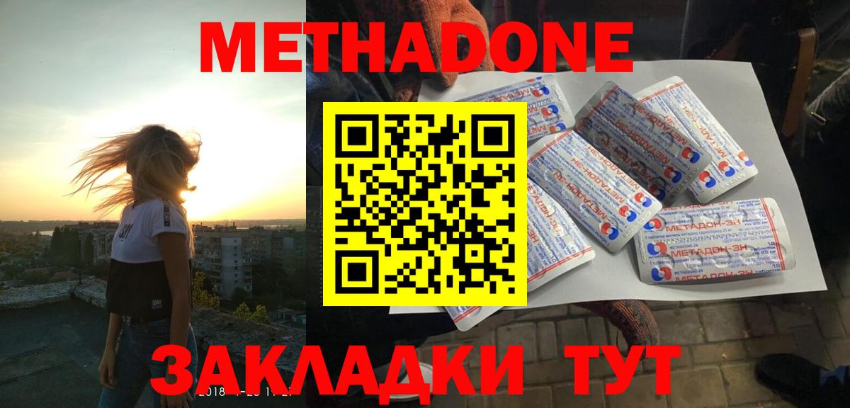 Метадон VHQ  Вход с VPN  МЕТАДОН мёд  Соликамск 