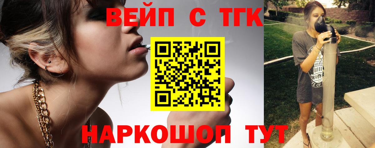 ТГК вейп с тгк  Вход с VPN  Соликамск  ТГК вейп с тгк 