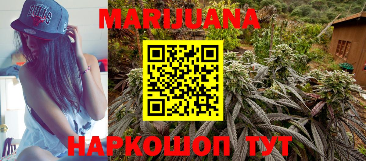 МАРИХУАНА AK-47  Шишки марихуана тримм  Вход с VPN  Соликамск  Каннабис Bruce Banner 